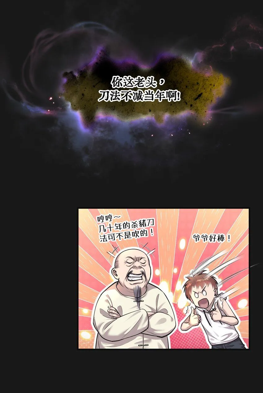 004 鼠咬人 第18页