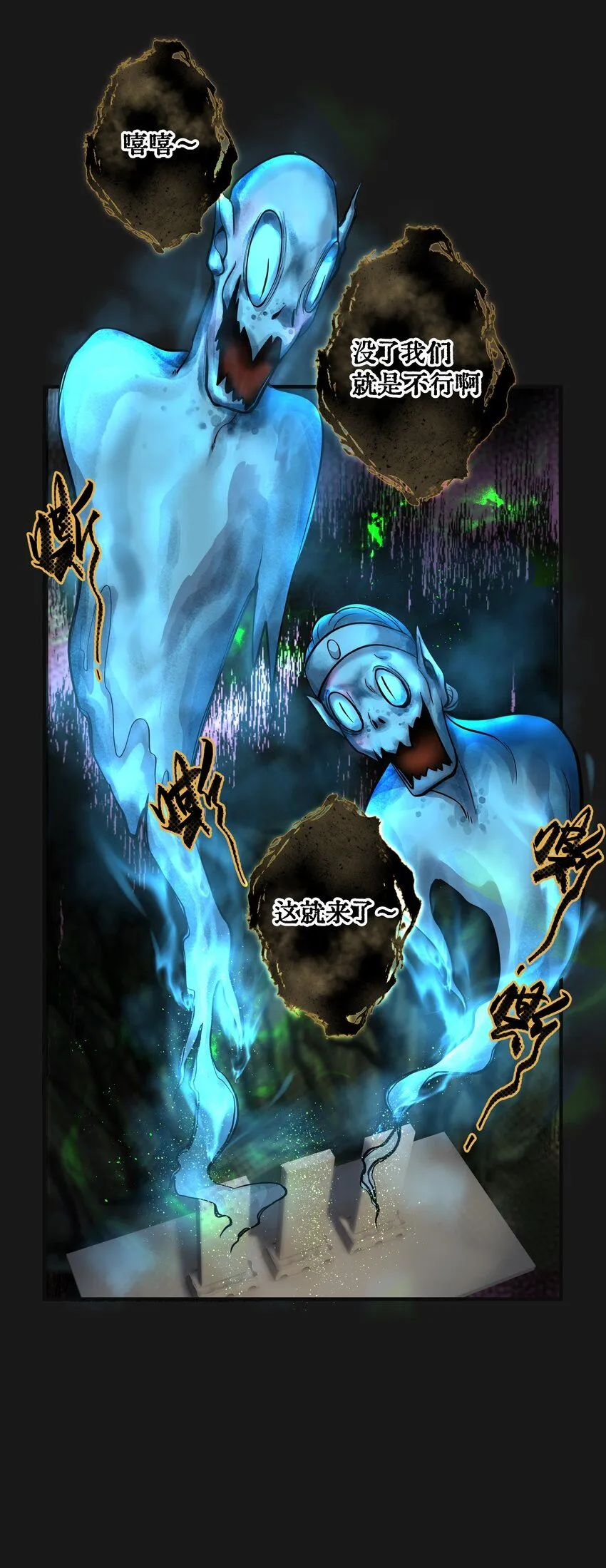 004 鼠咬人 第20页