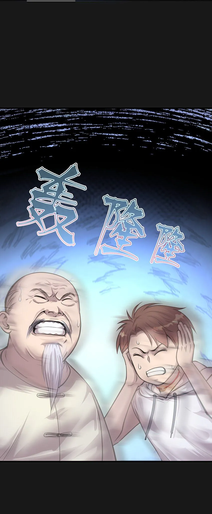 004 鼠咬人 第25页