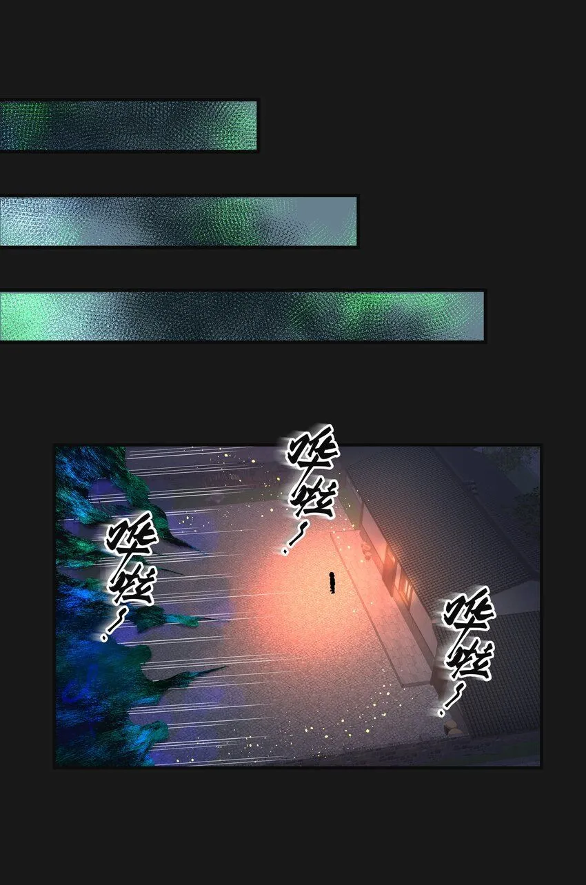 004 鼠咬人 第26页