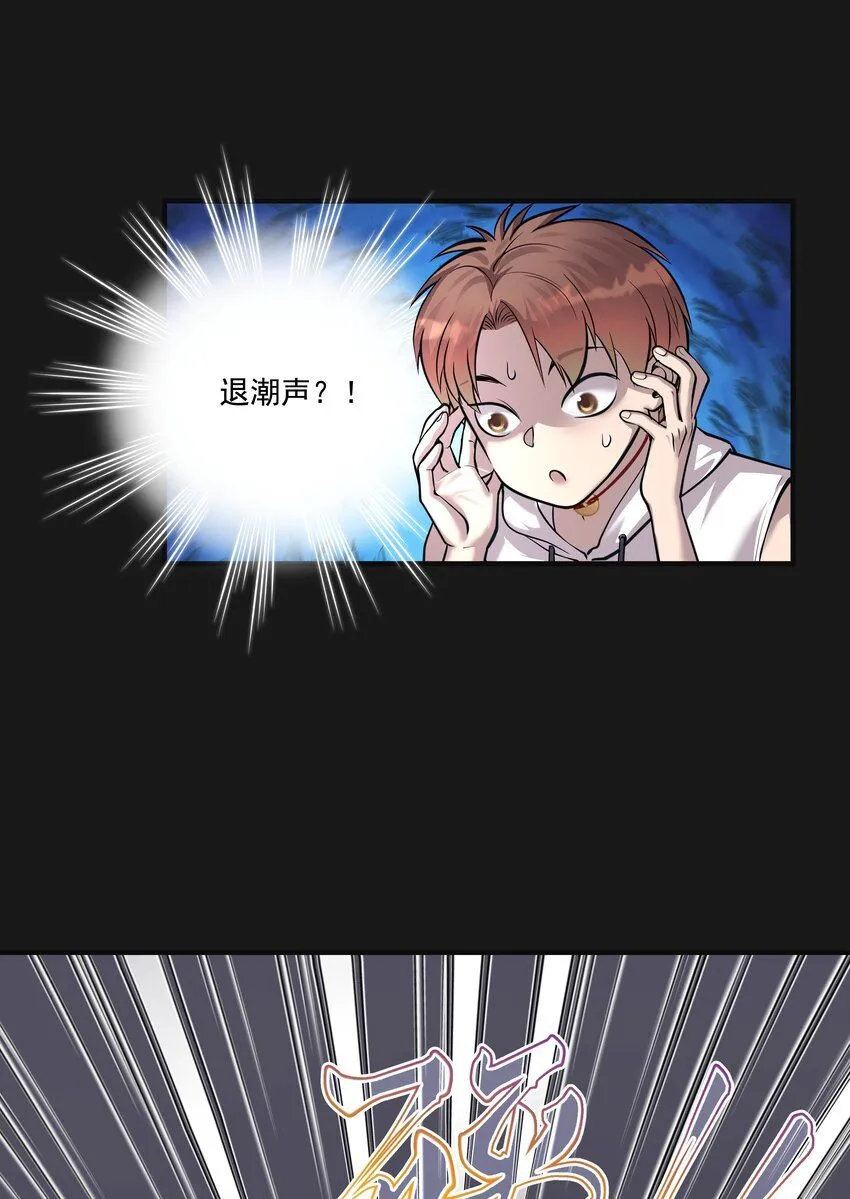 004 鼠咬人 第27页