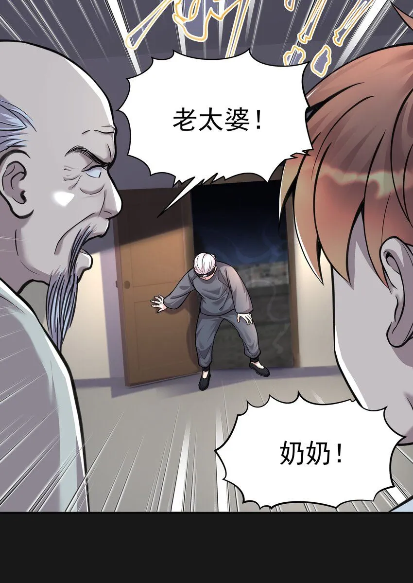 004 鼠咬人 第28页