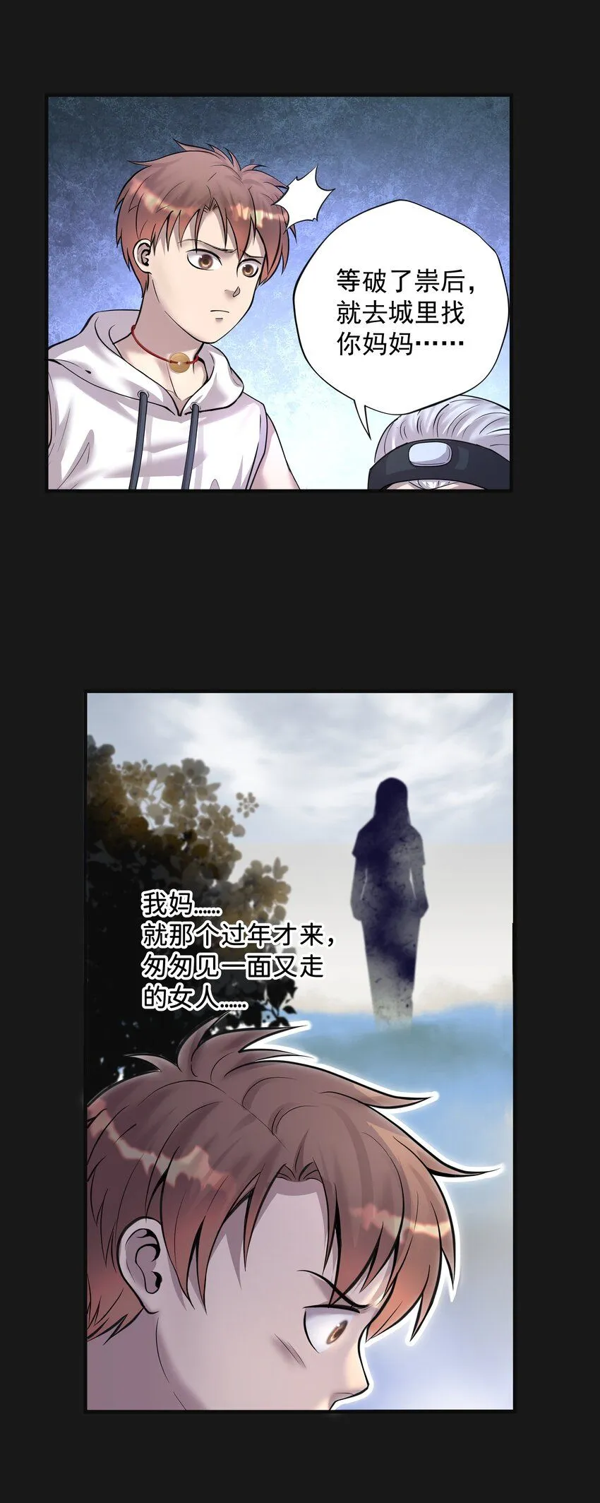 004 鼠咬人 第33页