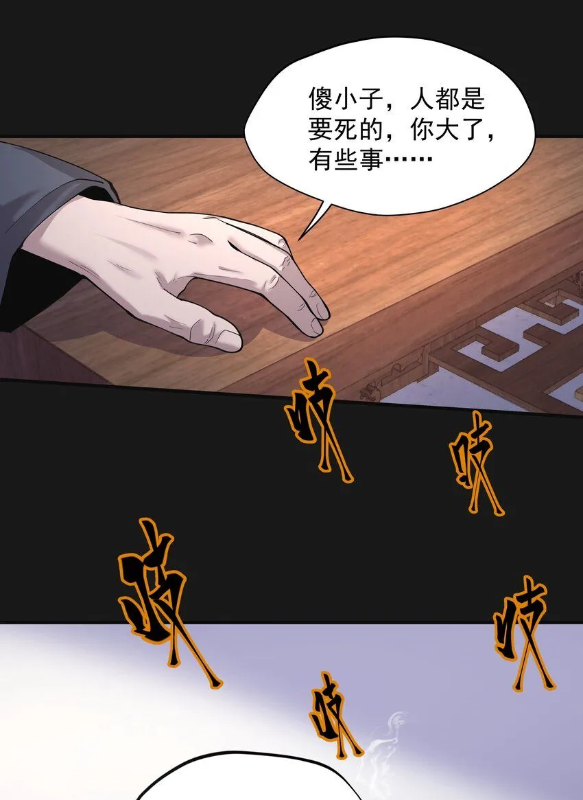 004 鼠咬人 第35页
