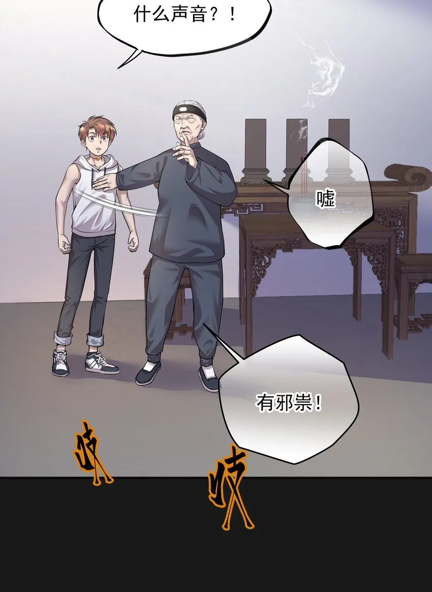 004 鼠咬人 第36页