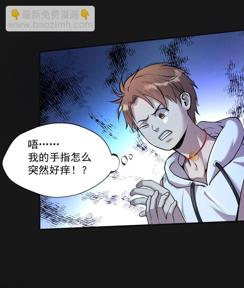 004 鼠咬人 第39页