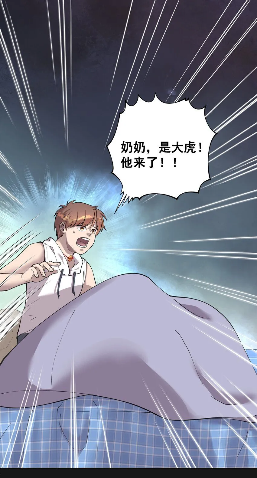 003 鬥法 第3页