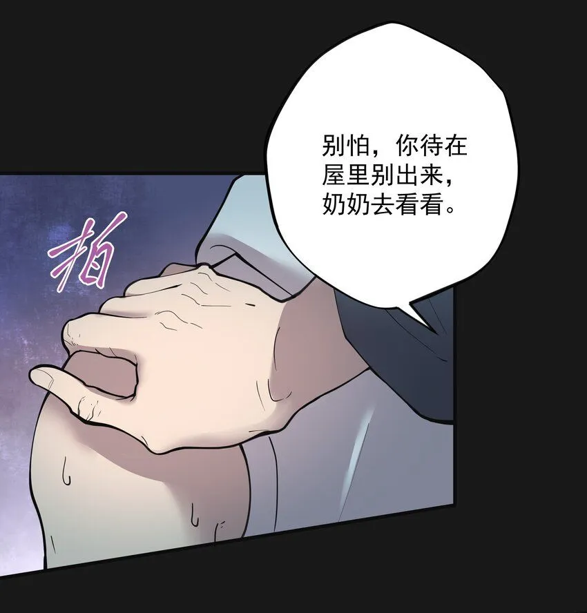 003 鬥法 第4页