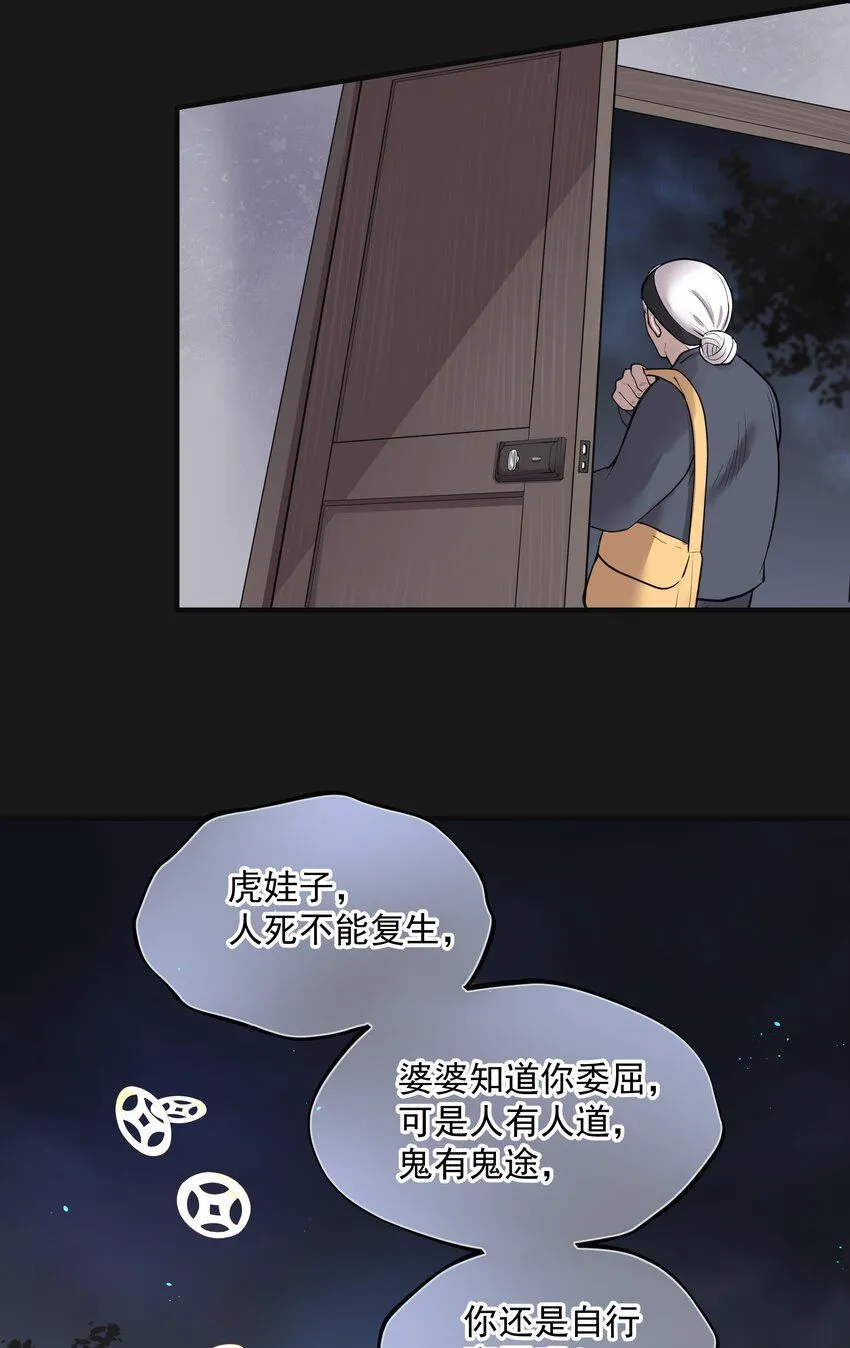 003 鬥法 第5页