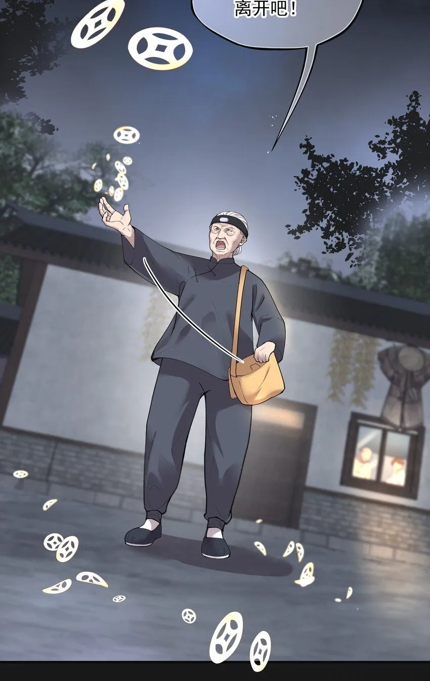 003 鬥法 第6页