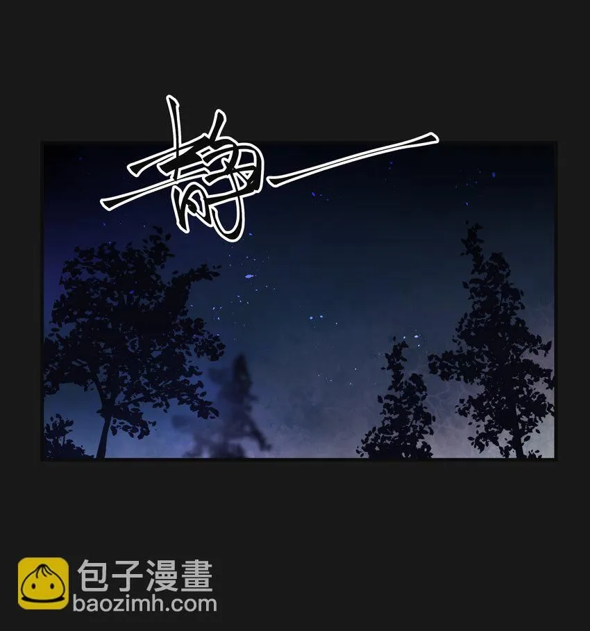 003 鬥法 第8页