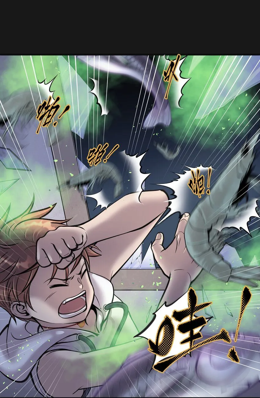 003 鬥法 第14页
