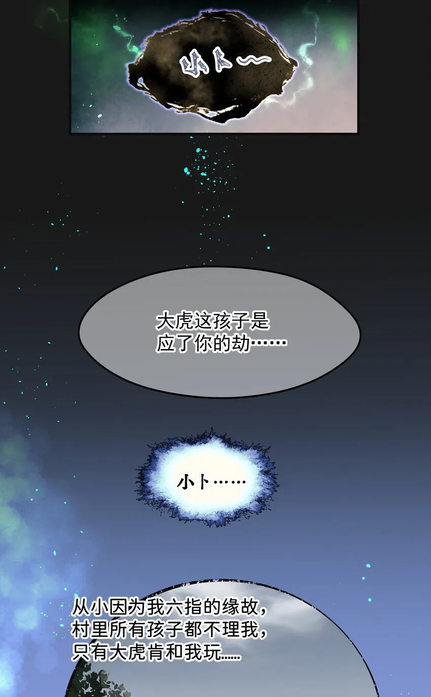 003 鬥法 第19页