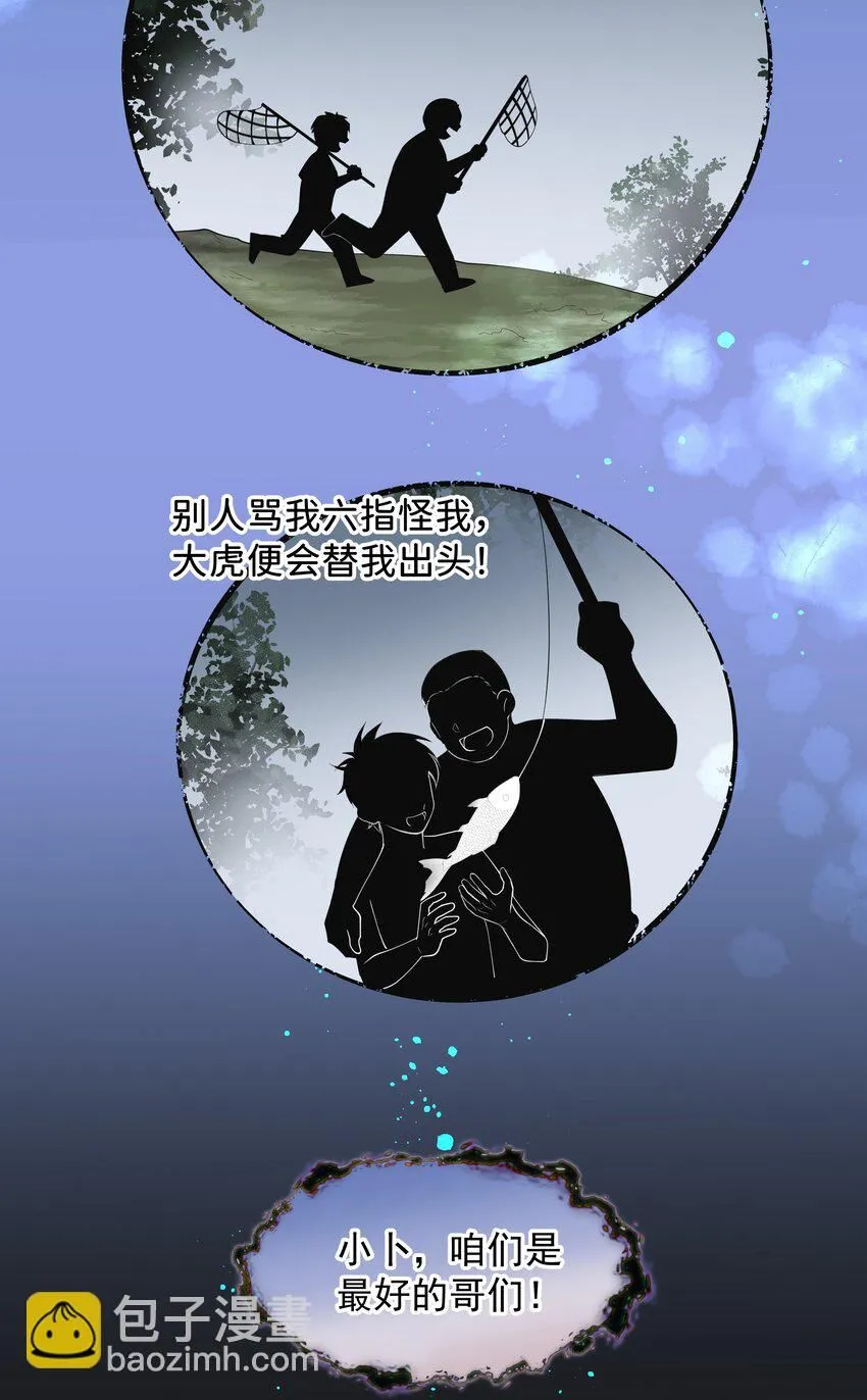 003 鬥法 第20页