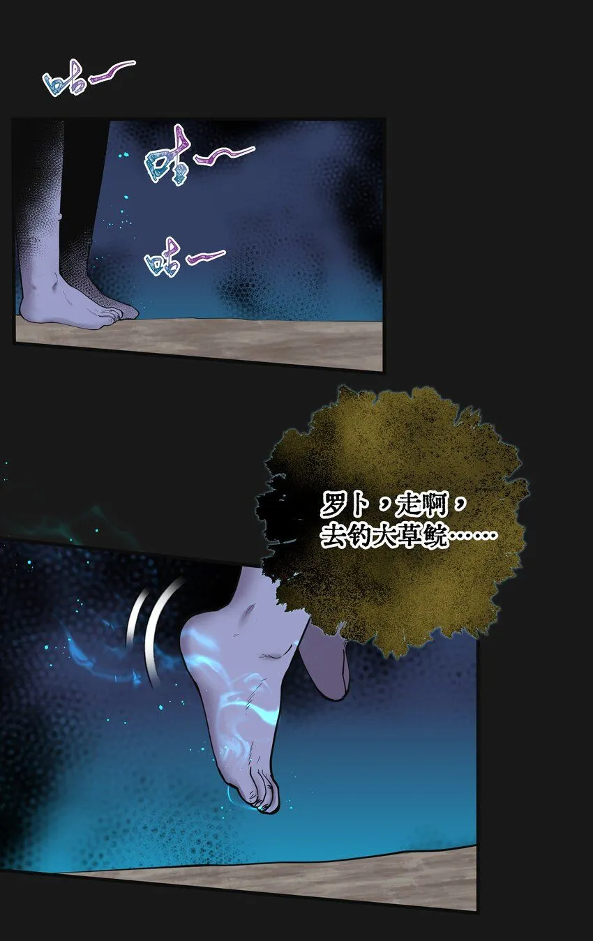 003 鬥法 第24页