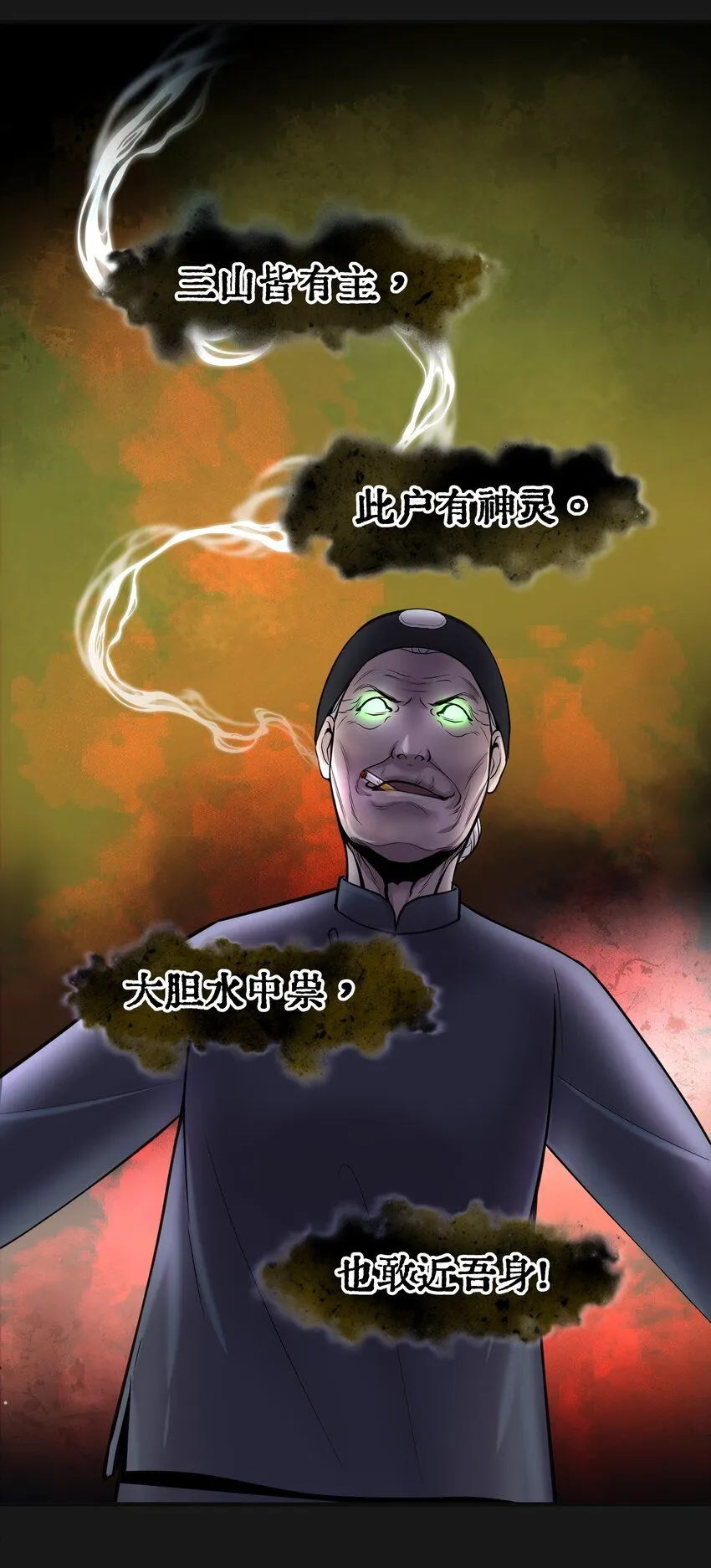 003 鬥法 第37页