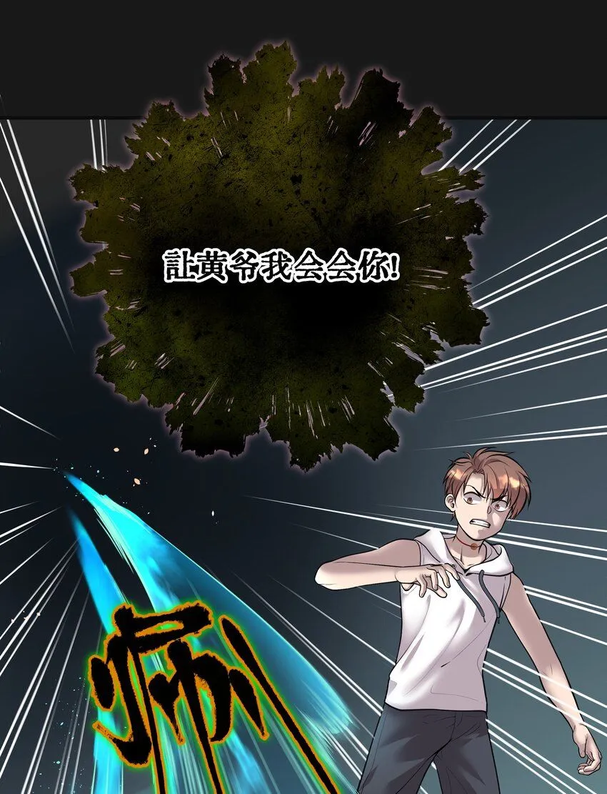 003 鬥法 第38页