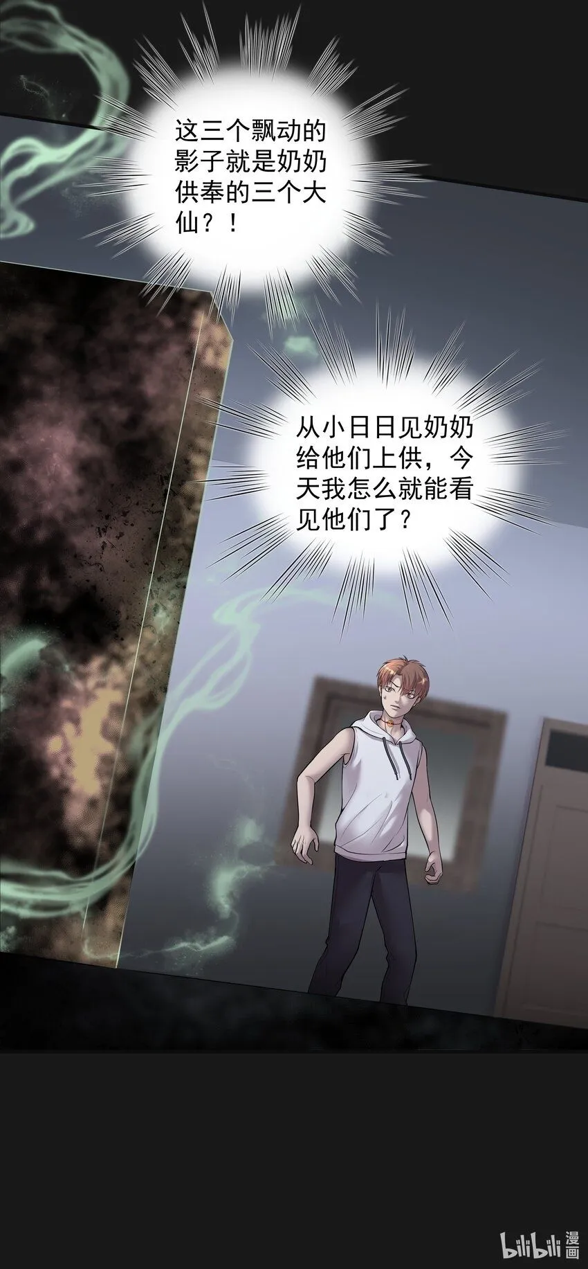003 鬥法 第41页