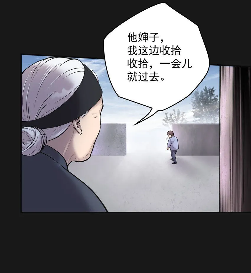 002 魚臉怪物 第9页
