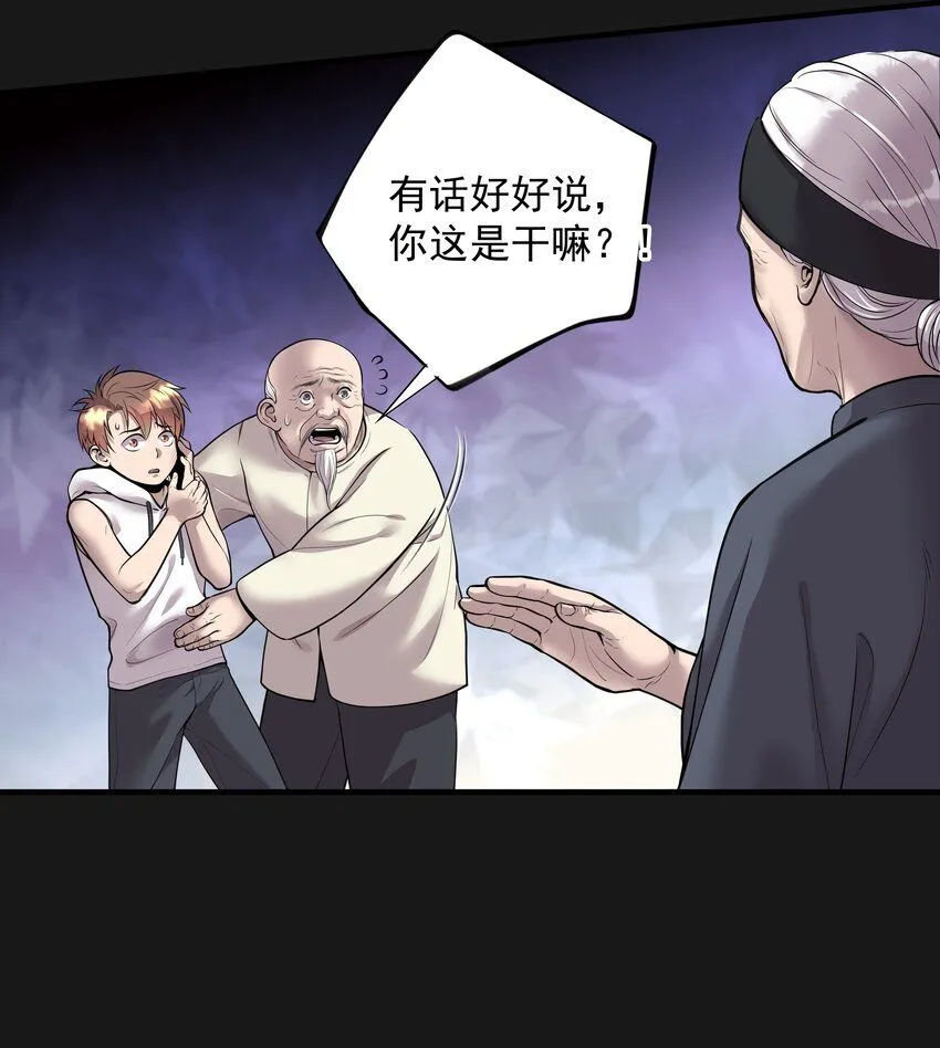 002 魚臉怪物 第14页