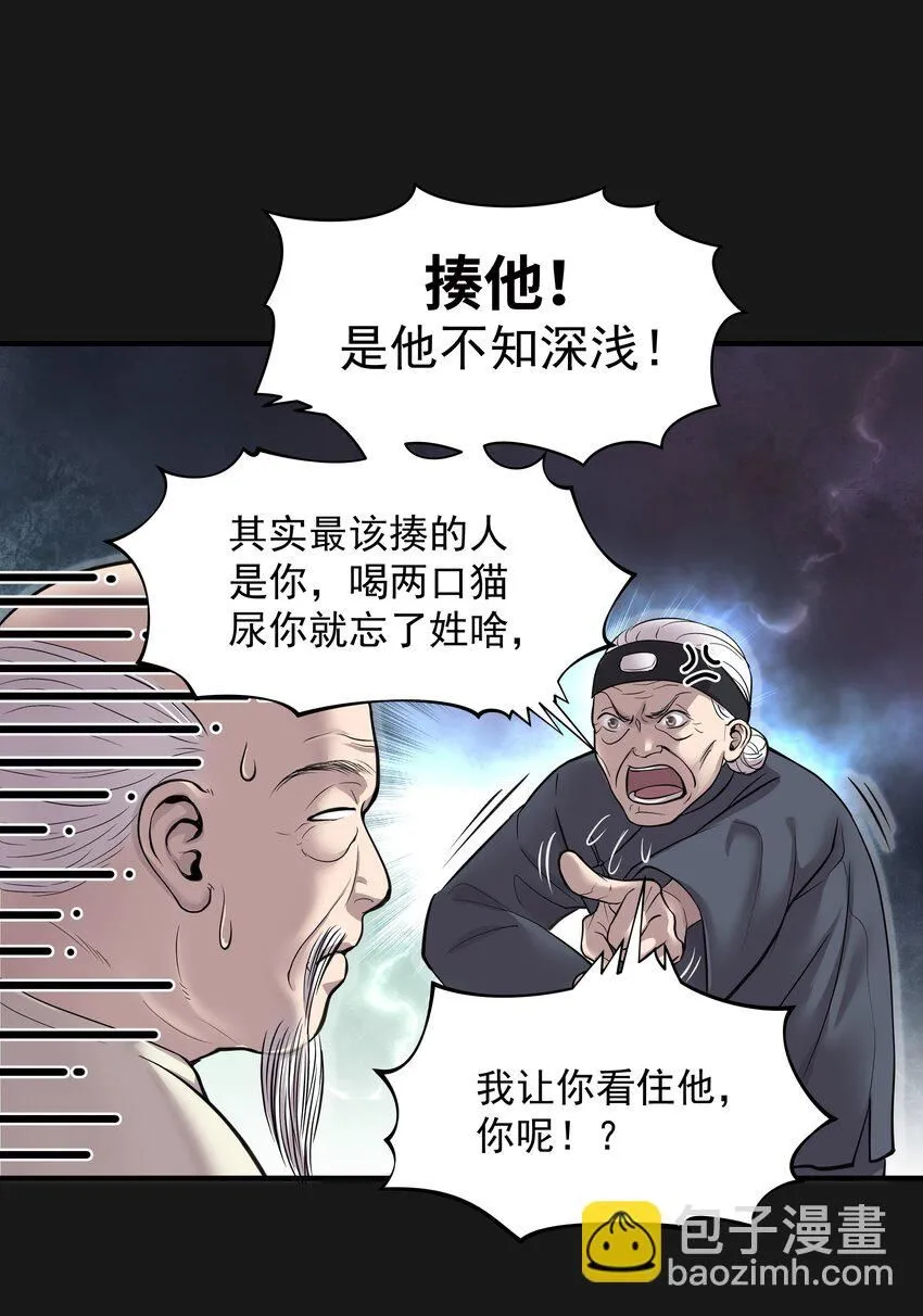 002 魚臉怪物 第15页