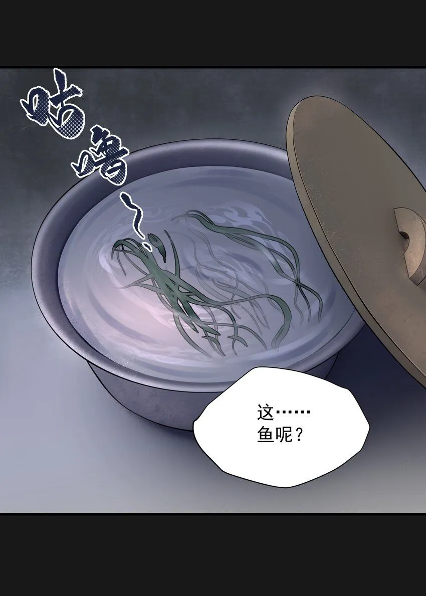 002 魚臉怪物 第17页