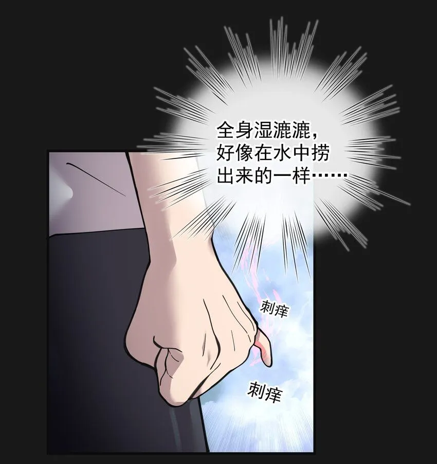 002 魚臉怪物 第22页