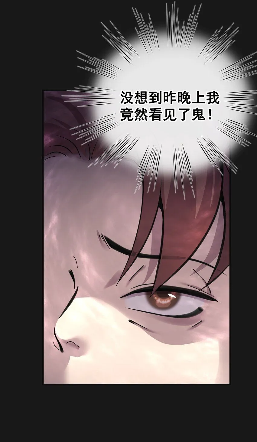 002 魚臉怪物 第23页
