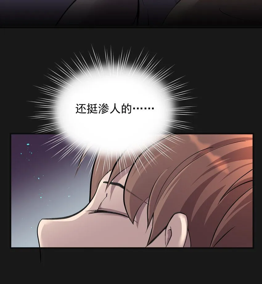002 魚臉怪物 第34页