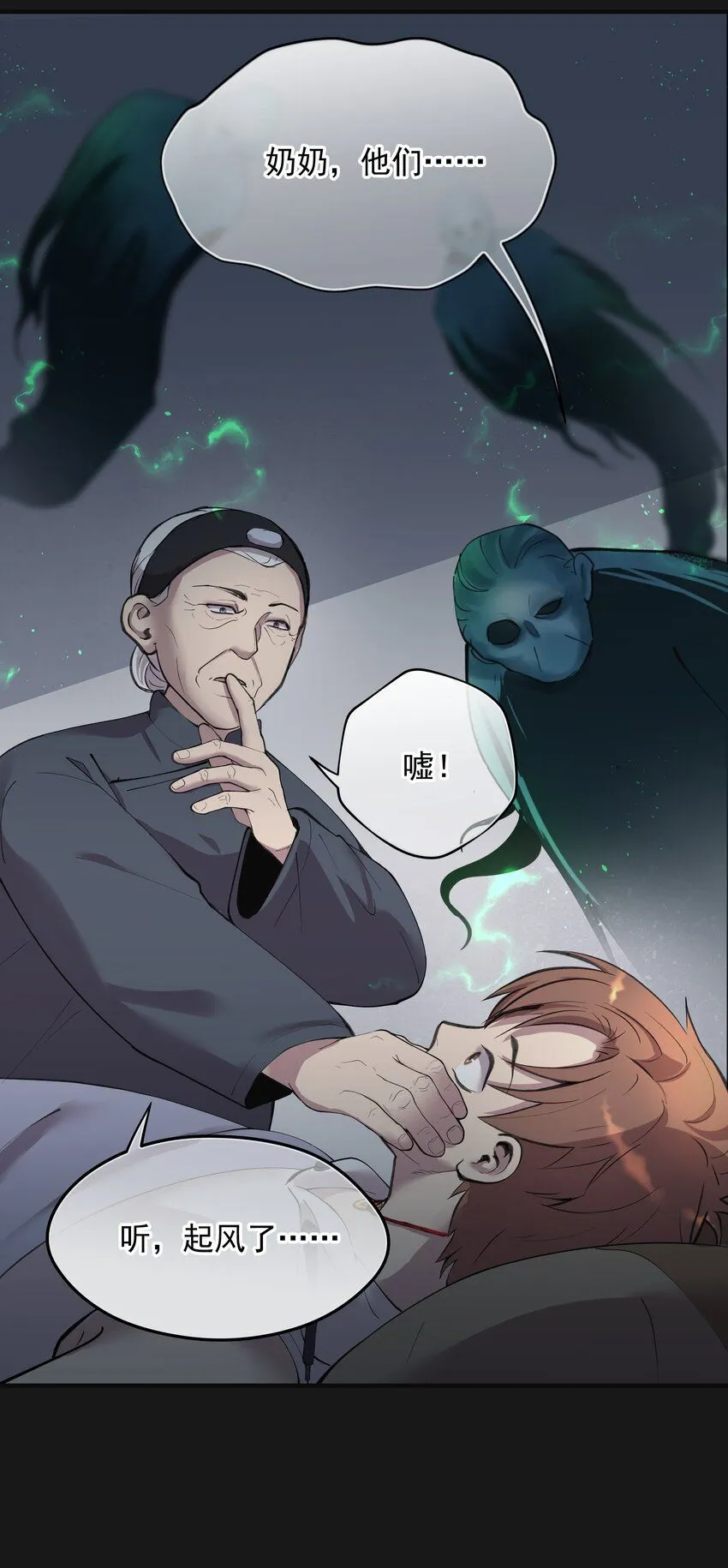 002 魚臉怪物 第38页