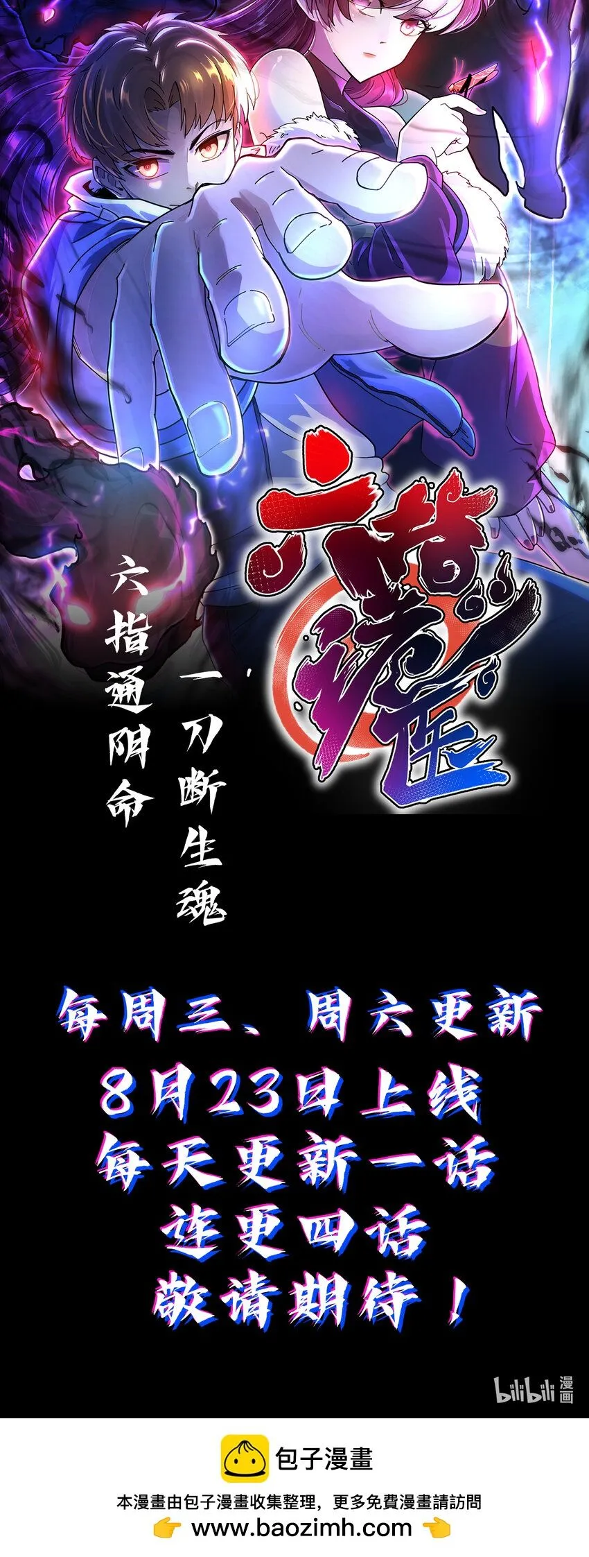 預告篇 新作來咯 第1页