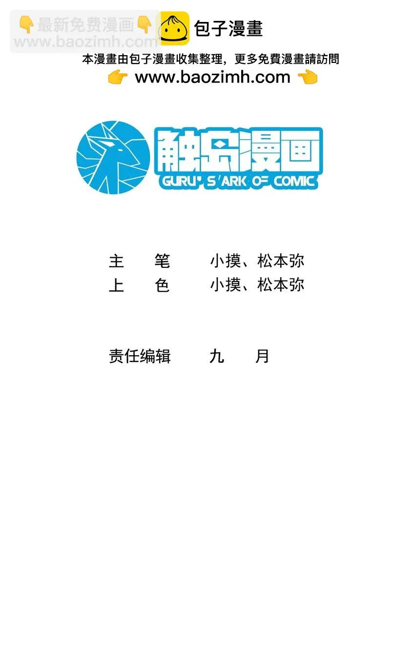 001 半紀劫 第2页