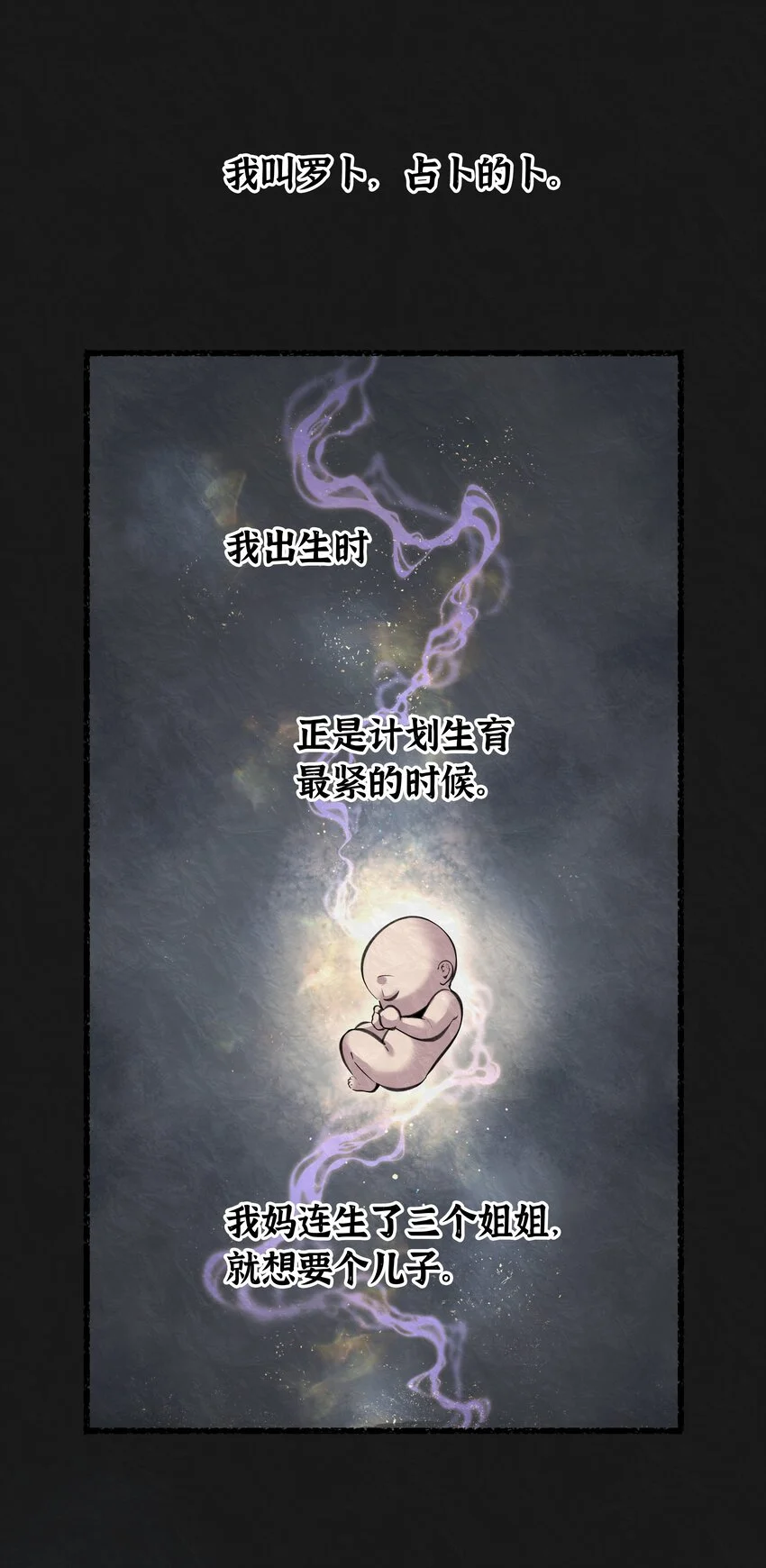001 半紀劫 第3页