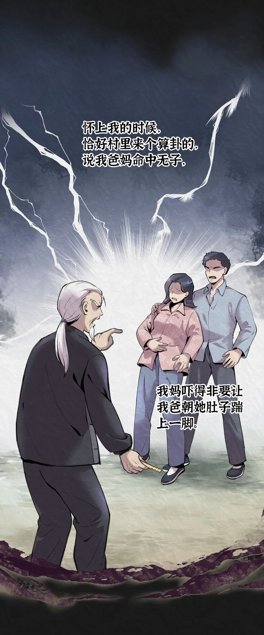 001 半紀劫 第4页