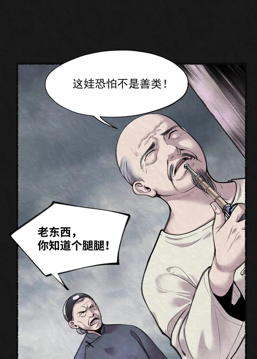 001 半紀劫 第9页