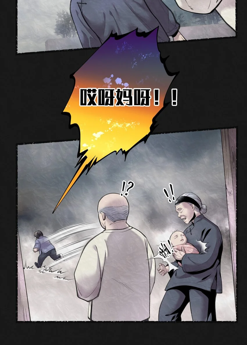 001 半紀劫 第10页
