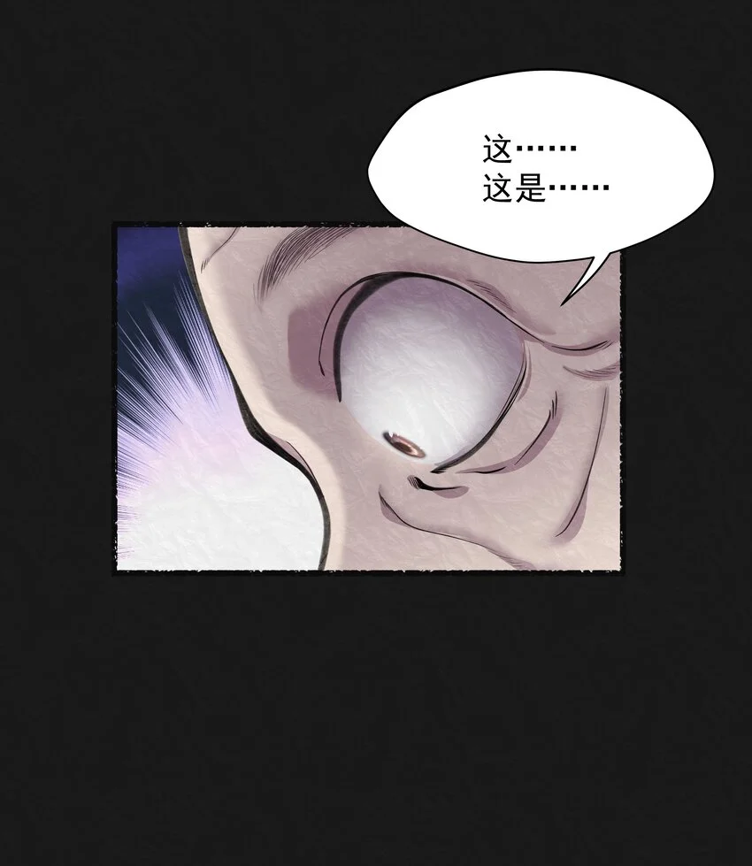 001 半紀劫 第11页
