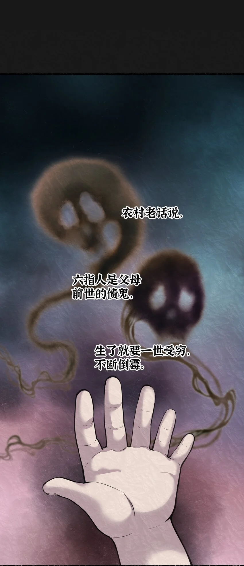 001 半紀劫 第12页