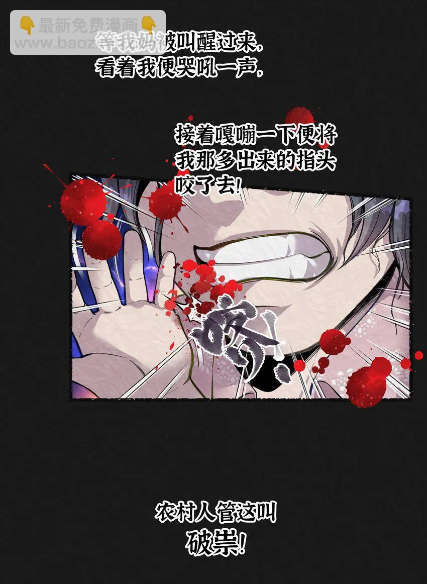 001 半紀劫 第14页