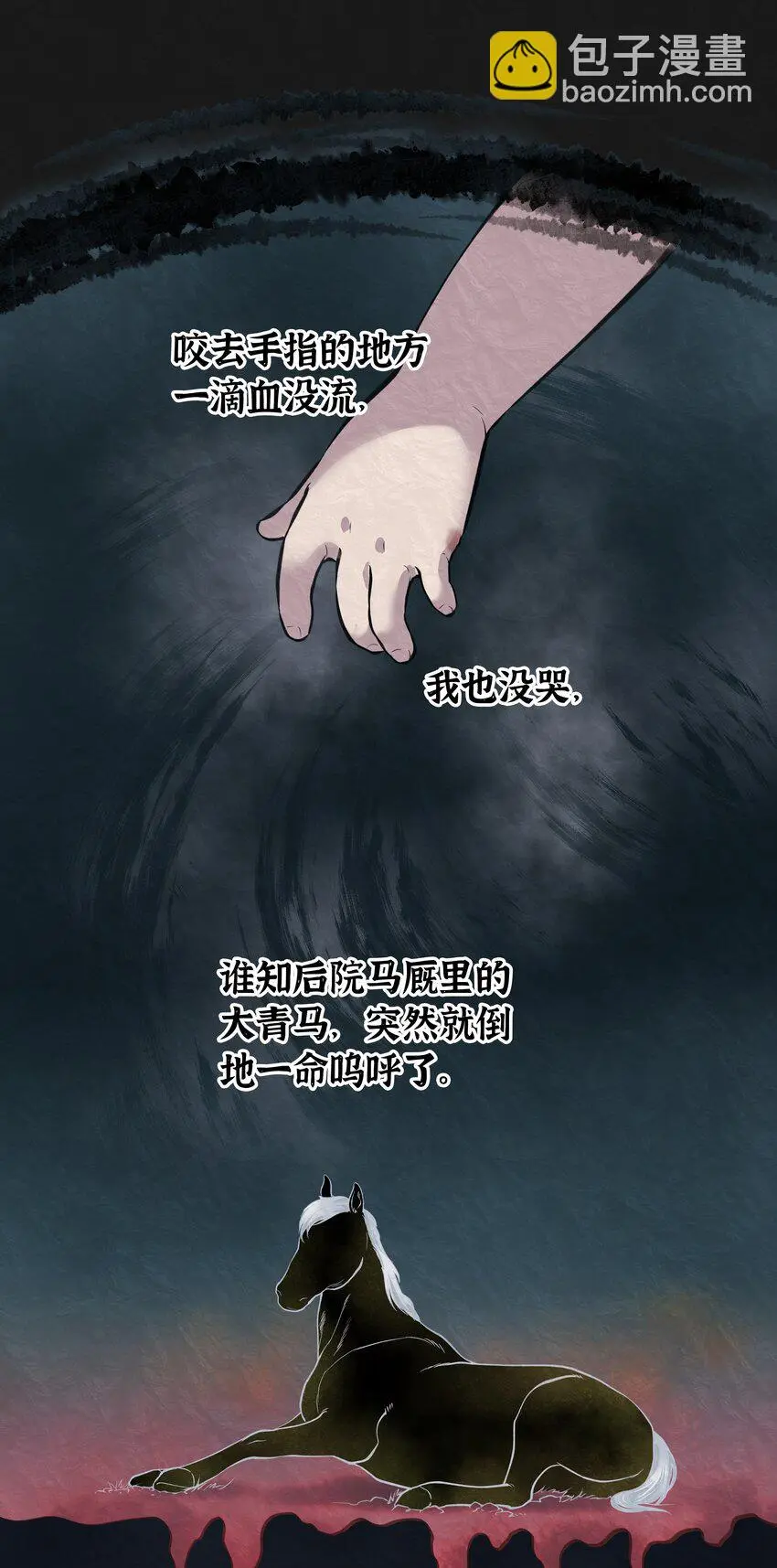 001 半紀劫 第15页
