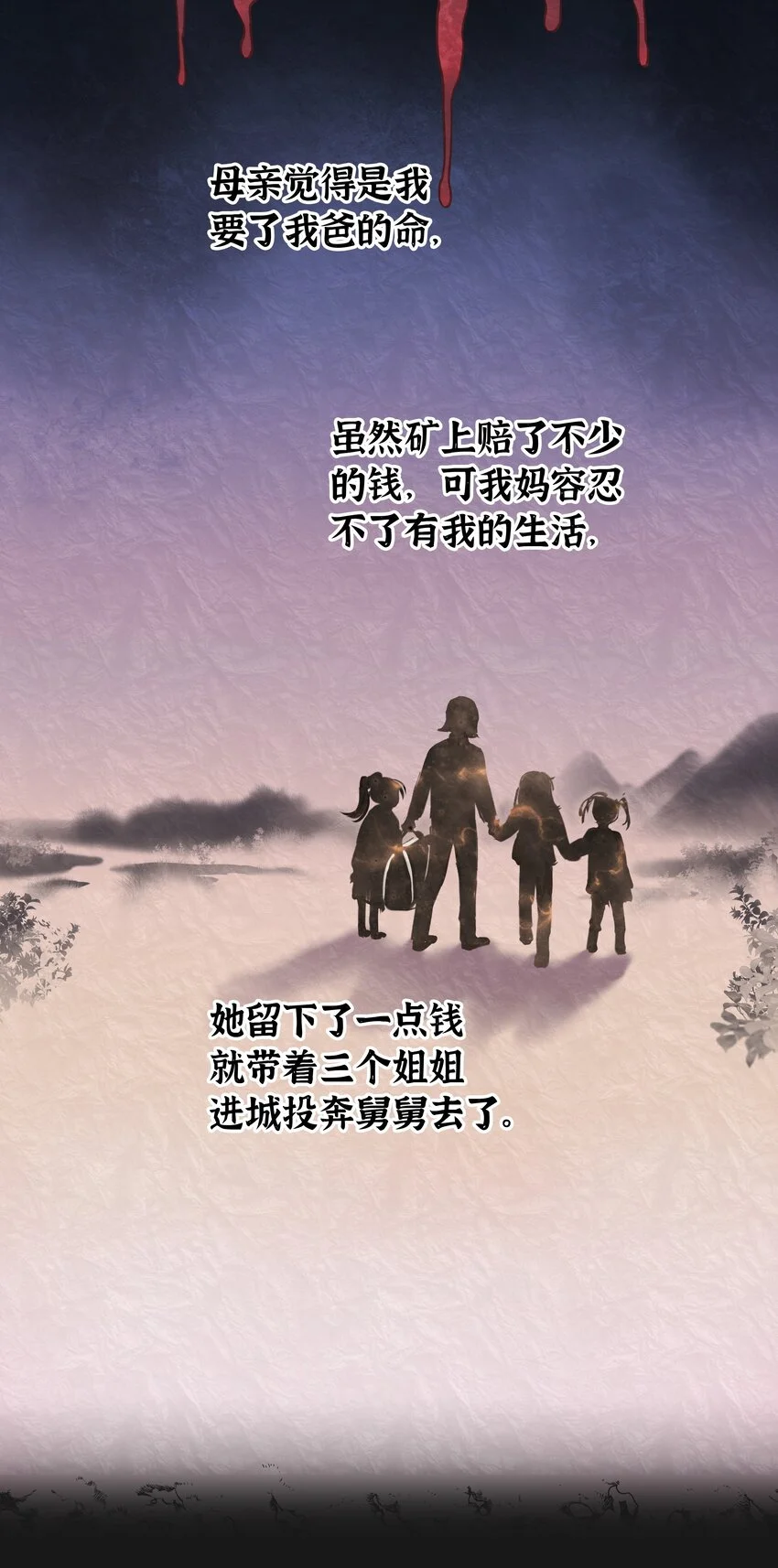 001 半紀劫 第16页