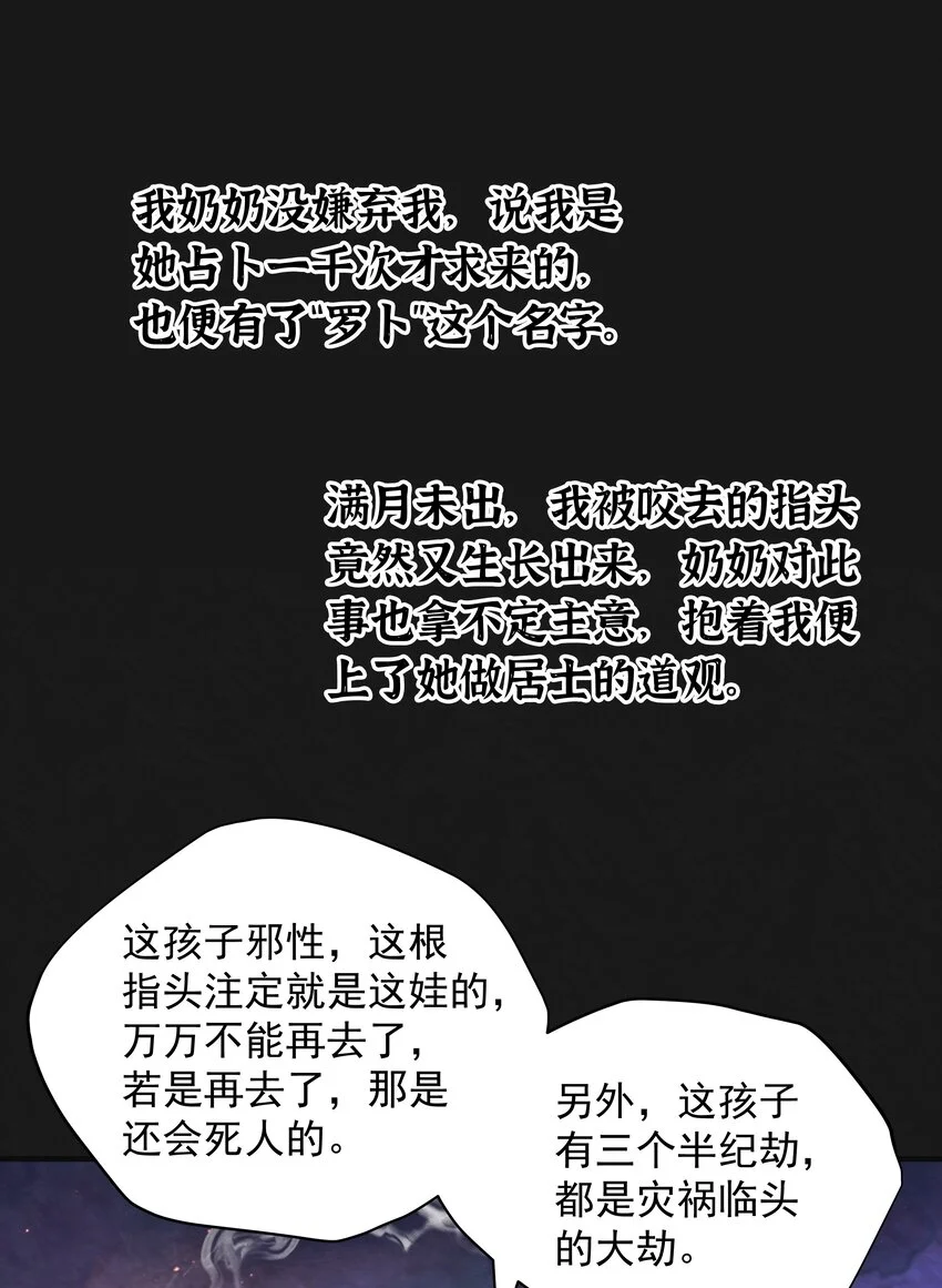 001 半紀劫 第17页