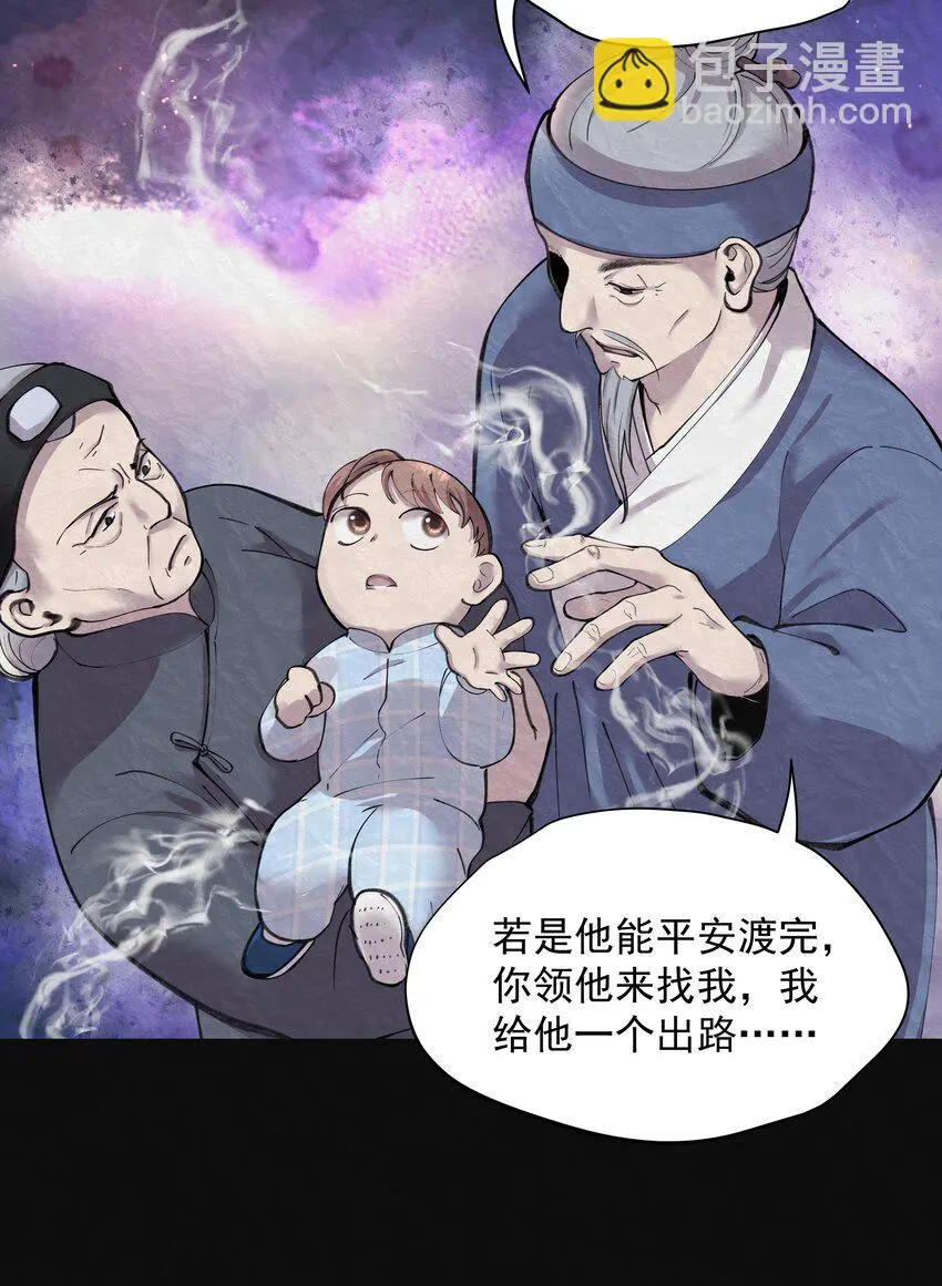 001 半紀劫 第18页