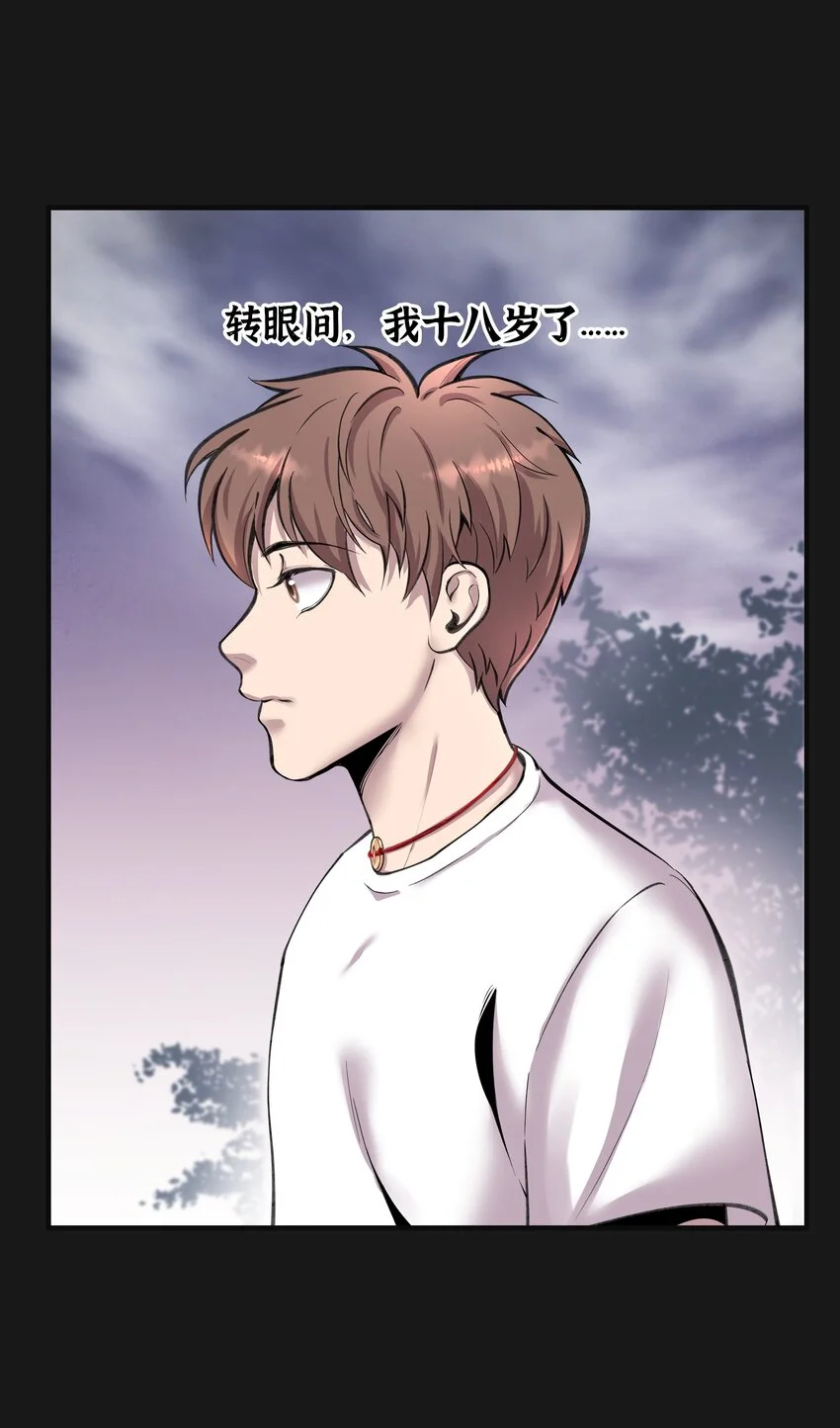 001 半紀劫 第21页