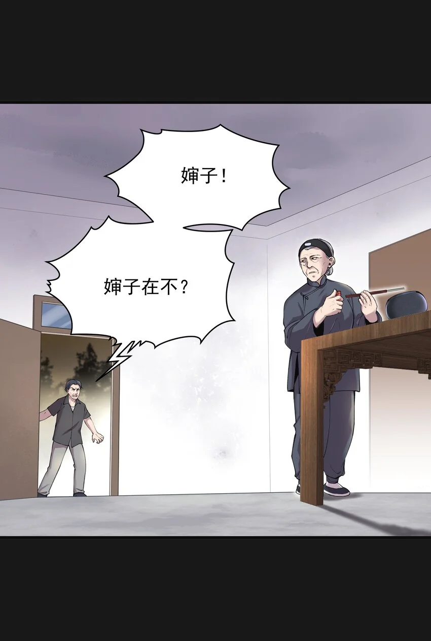 001 半紀劫 第22页