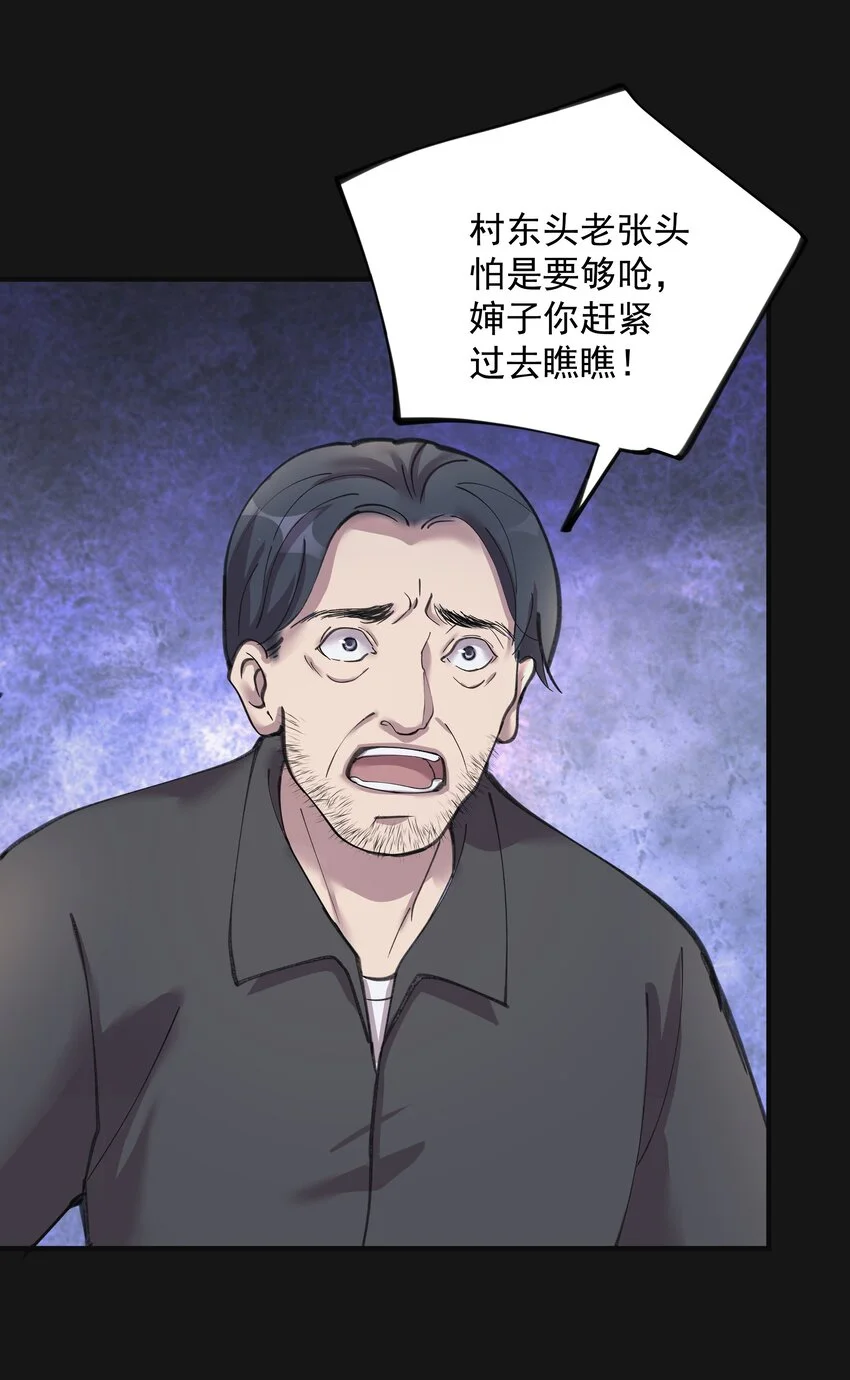 001 半紀劫 第23页