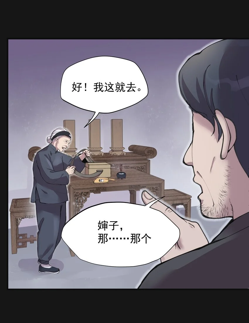 001 半紀劫 第24页