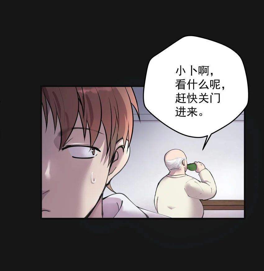 001 半紀劫 第27页