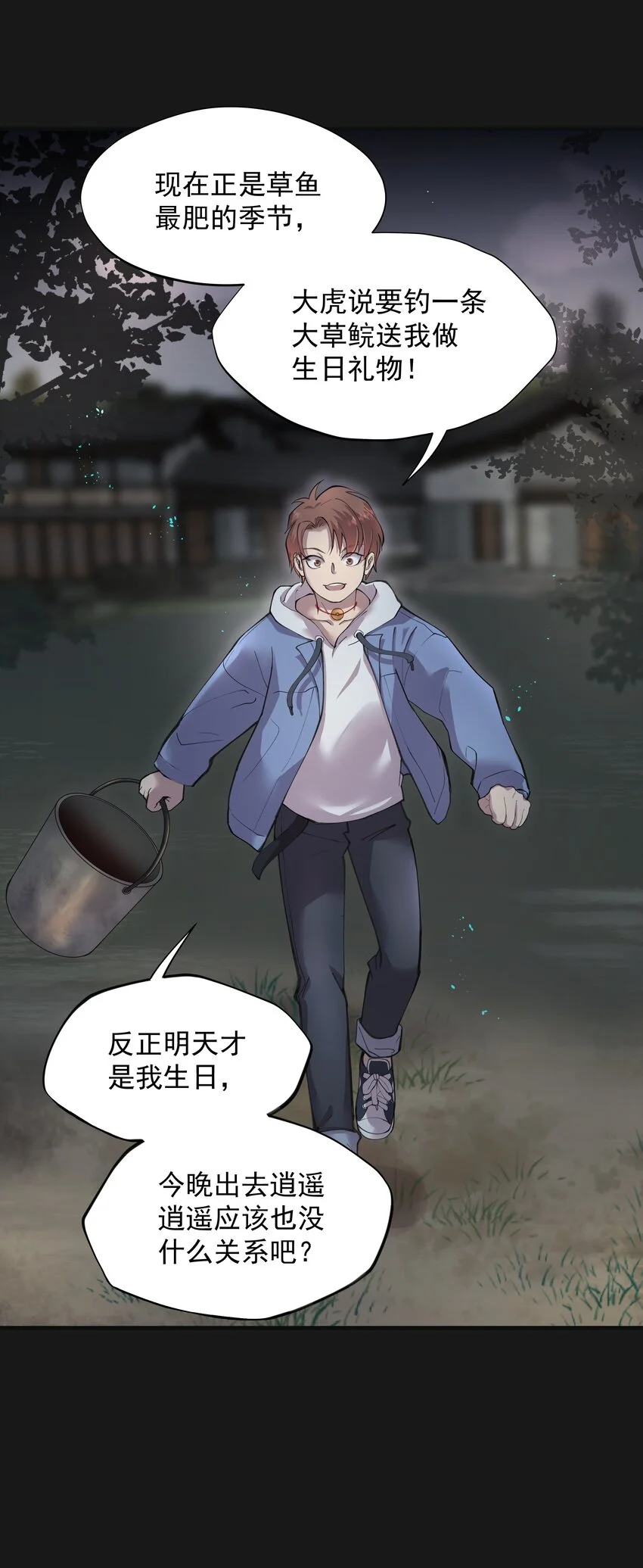 001 半紀劫 第30页