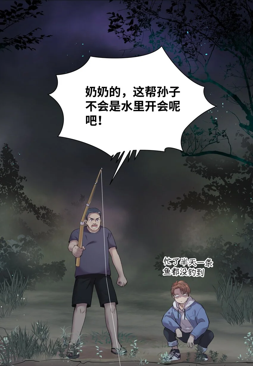 001 半紀劫 第32页